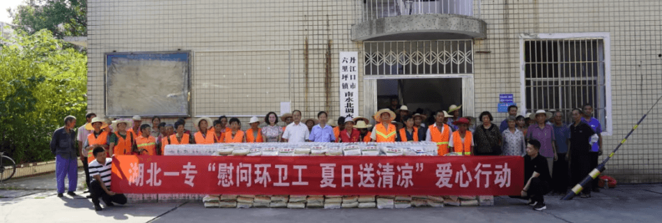 Yizhuan social responsibility