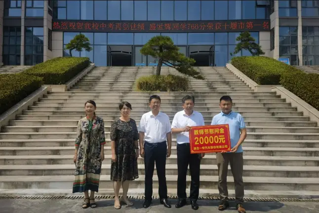 Take Social Responsibility, Yizhuan visit the Huashi Wudang Middle School for the Teacher's Day 1 Yizhuan social responsibility